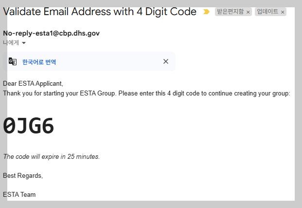 ESTA 신청 따라하기