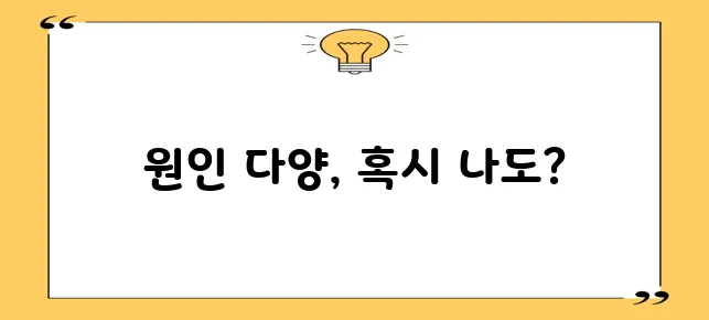 오른쪽 아랫배 통증 도대체 왜 아픈 걸까요?