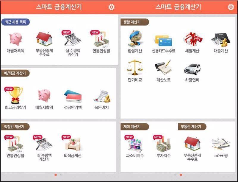 돈 버는 사람은 재테크 정보에 도 튼 사람...