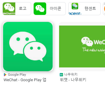 위챗 pc버전 다운로드