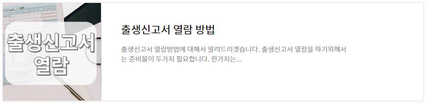 출생신고 준비물