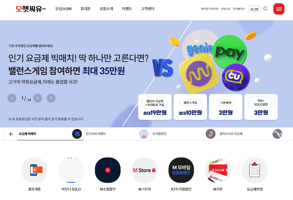 KT M 모바일 홈페이지