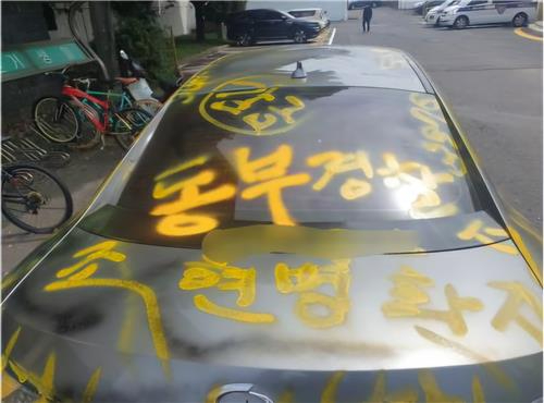 자신의 아내가 경찰에 검거되자 이에 분노해 경찰을 비난하는 페인트 글씨로 뒤덮인 차량을 몰고 다닌 50대가 체포됐다. 사진은 차량 모습. [사진=제주경찰청]