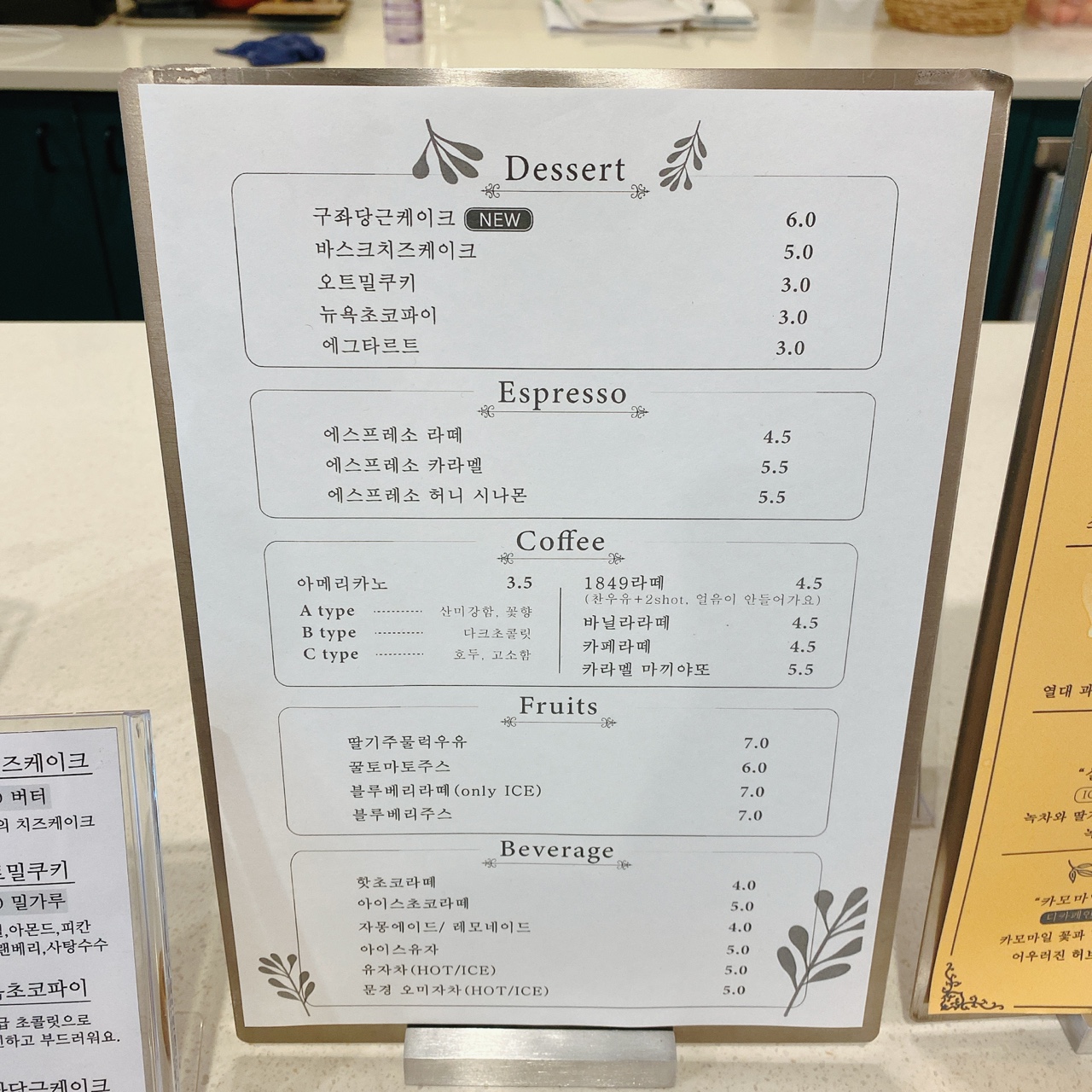 제주 공항라운지 트립1849카페