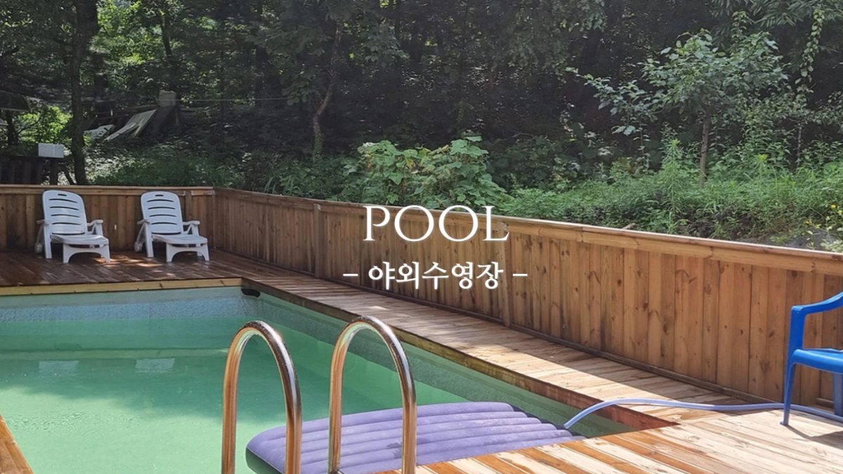 Gapyeong Valley Couple and Mountain Pension Introduction