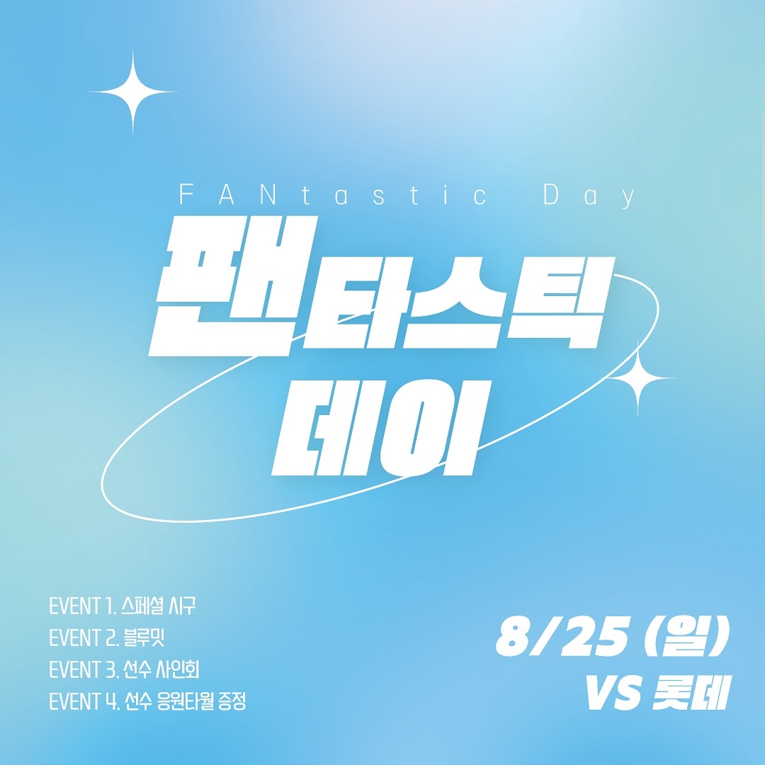 2024년 삼성라이온즈 티켓 할인 예매 및 좌석 안내&amp;#44; 무료주차&amp;#44; 경기일정 및 결과