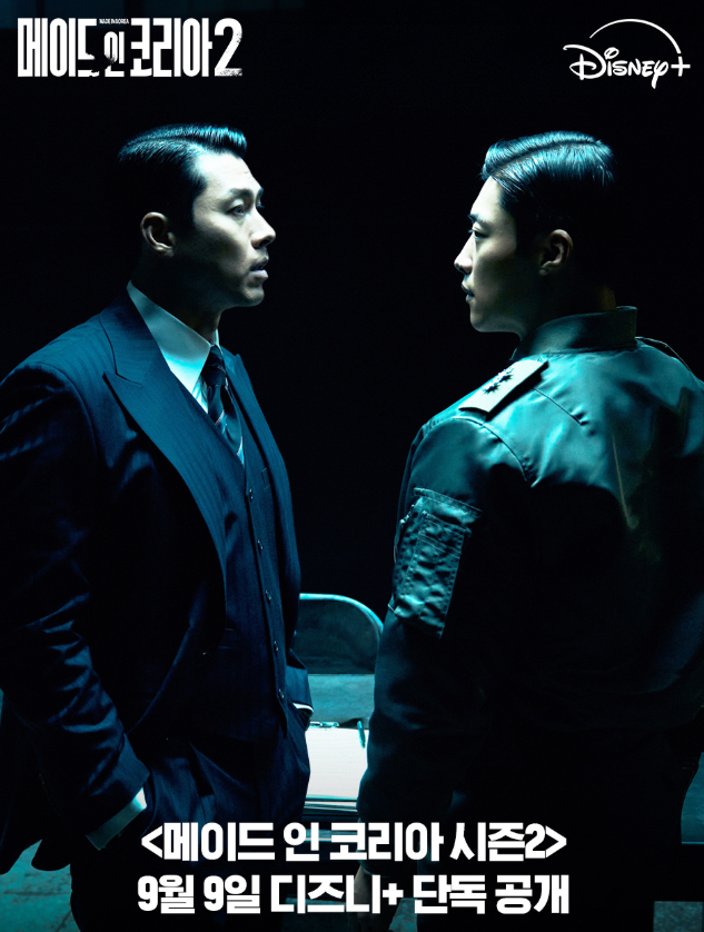 메이드 인 코리아 시즌2