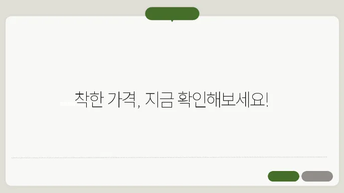 착한 가격업소 정보 바로가기 https://www.goodprice.go.kr/