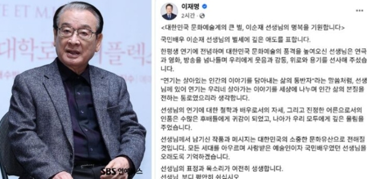 이재명대통령
