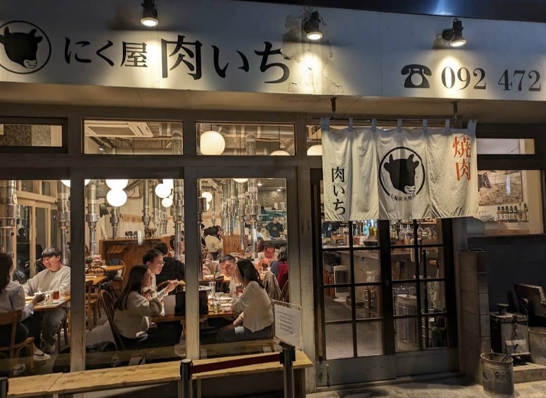 니쿠이치 하카타(야키니쿠 맛집)