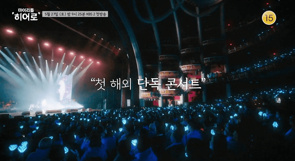 임영웅 신곡발표