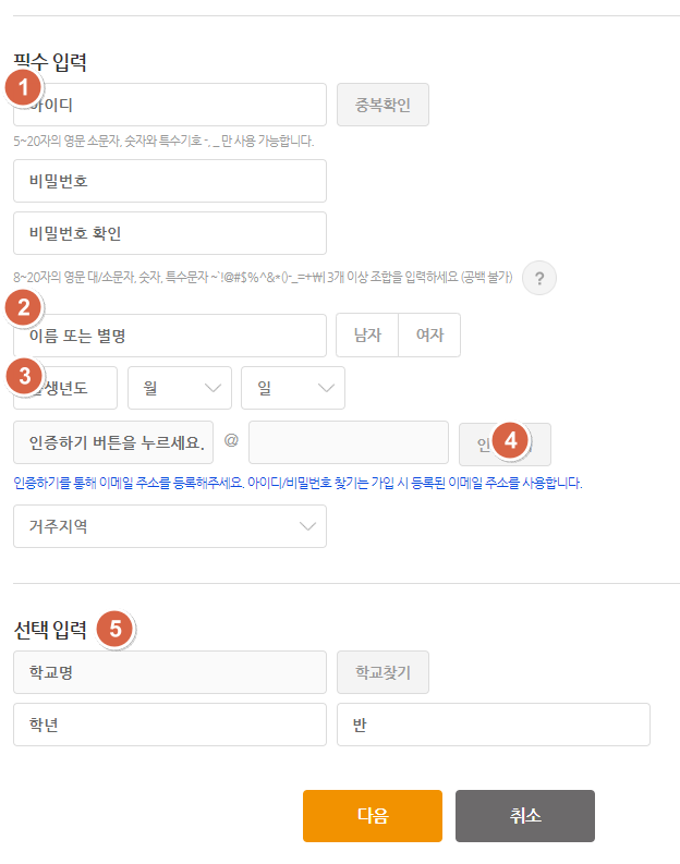 커리어넷 아이디와 비밀번호