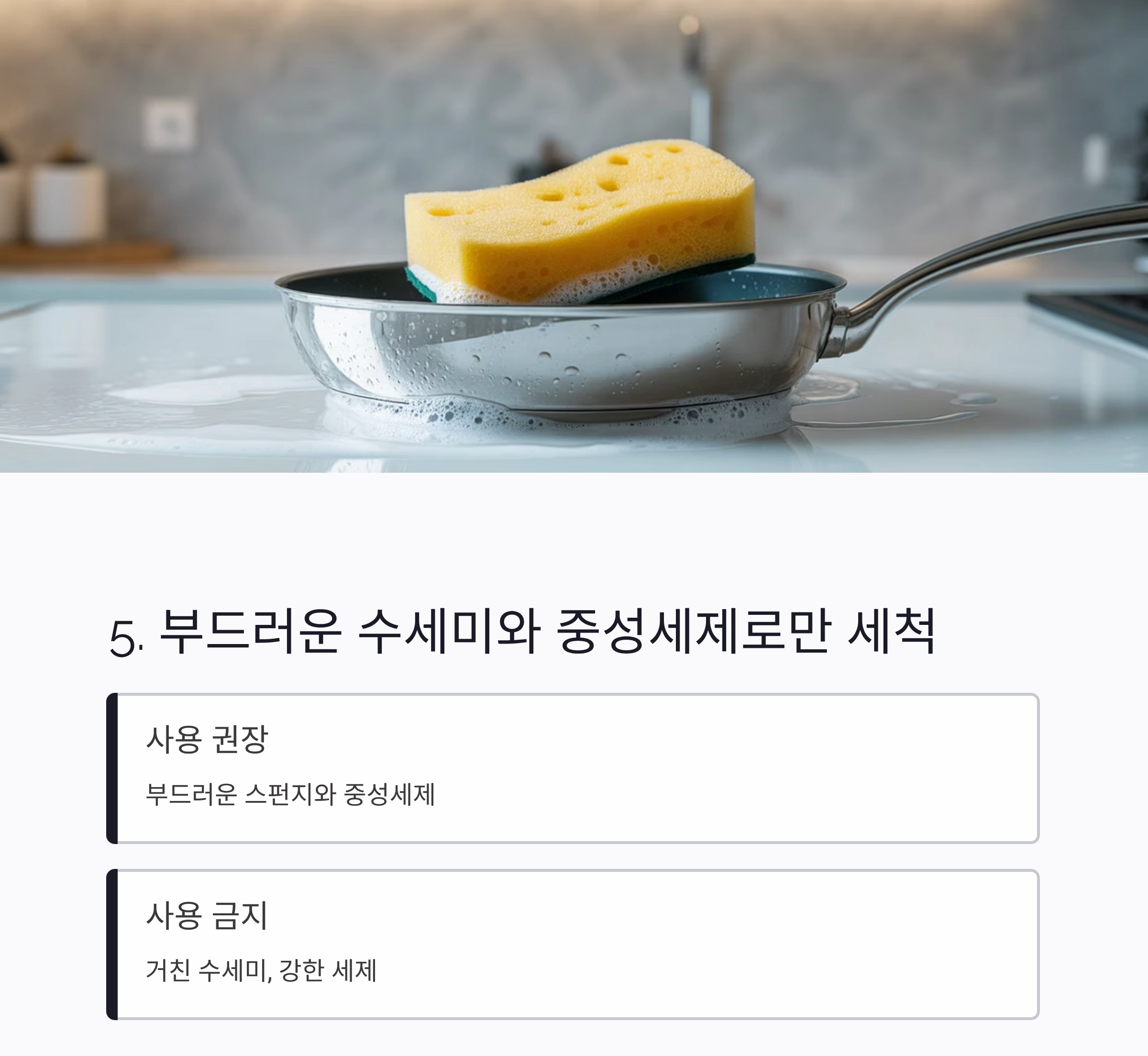 후라이팬 코팅 오래 유지하는 7가지 비결