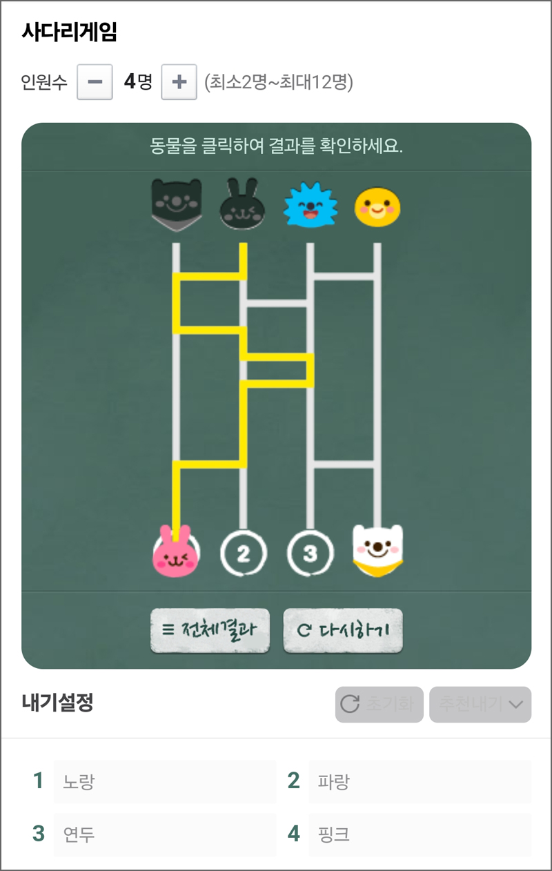 사다리타기_모바일버전