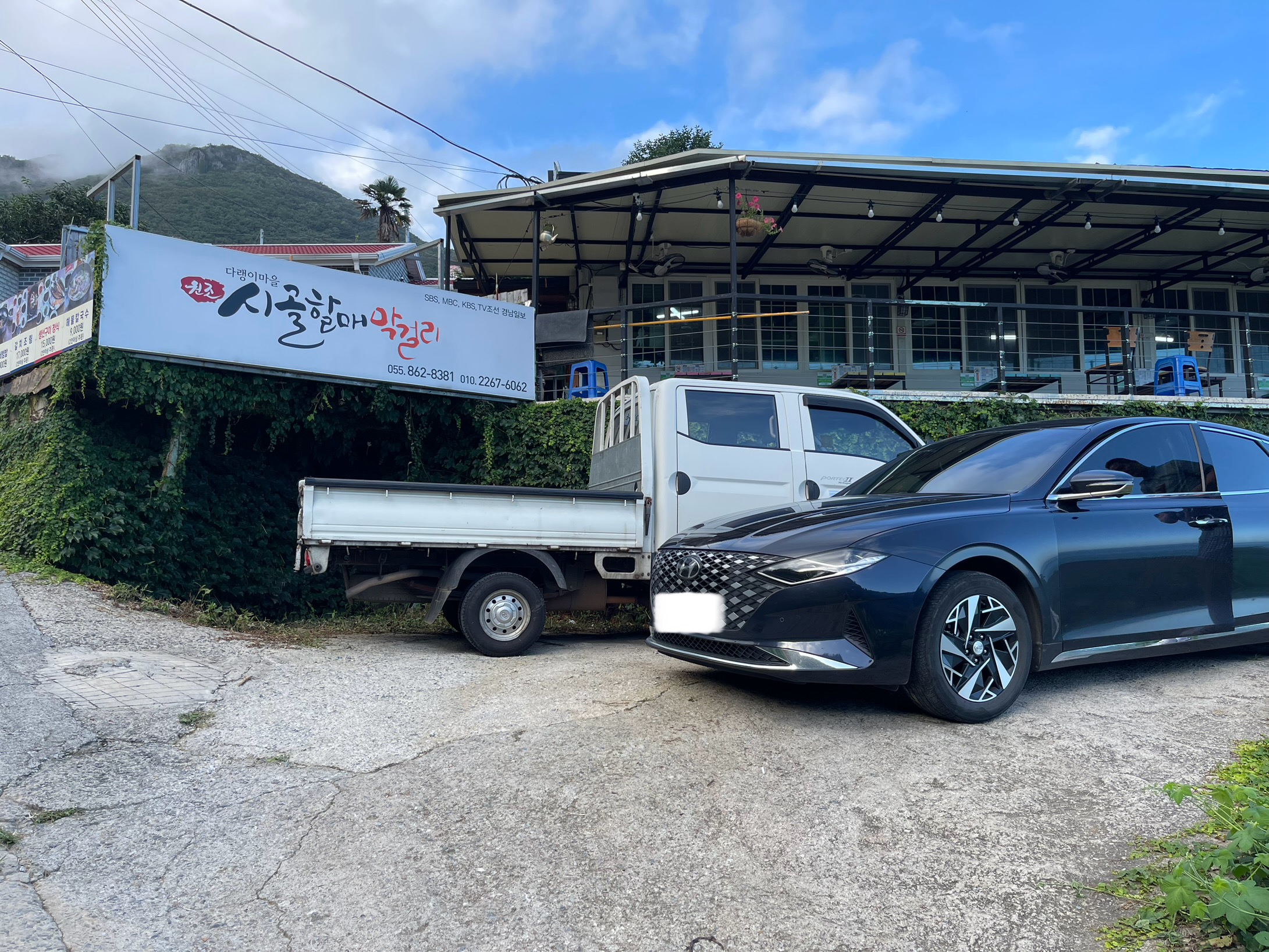 시골할매막걸리