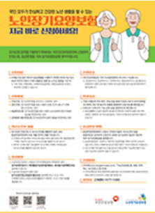 건강보험 환급금 조회