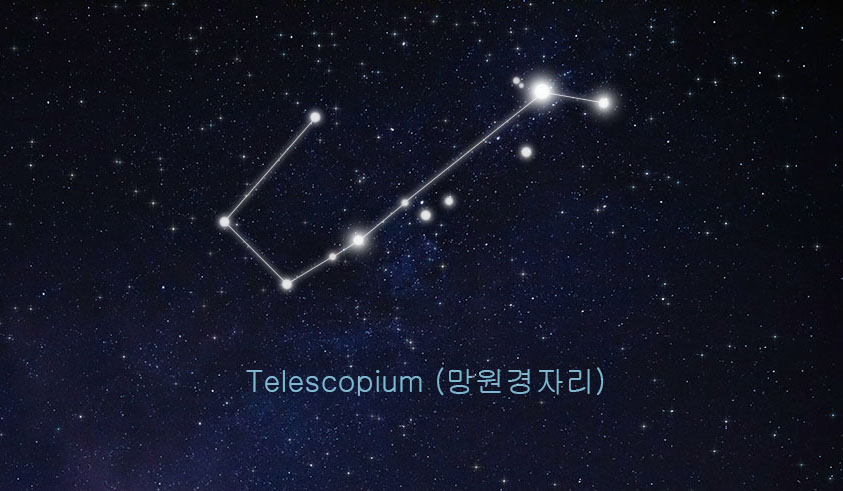 망원경자리 관련 이미지