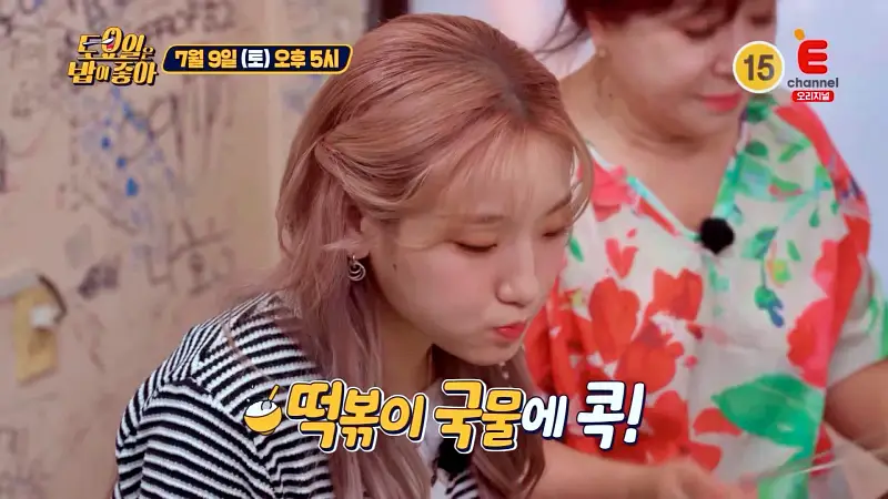 토요일은 밥이좋아 김포쌀 김밥과 라쫄볶이 쫄볶이 라볶이 즉석 떡볶이 맛있는 분식집 김포 맛집 추천 제28회 토밥즈 방송정보