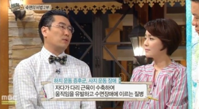 하지불안증후군