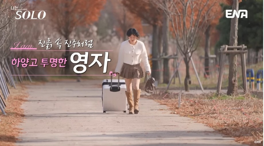 나는 솔로 25기 관련 사진