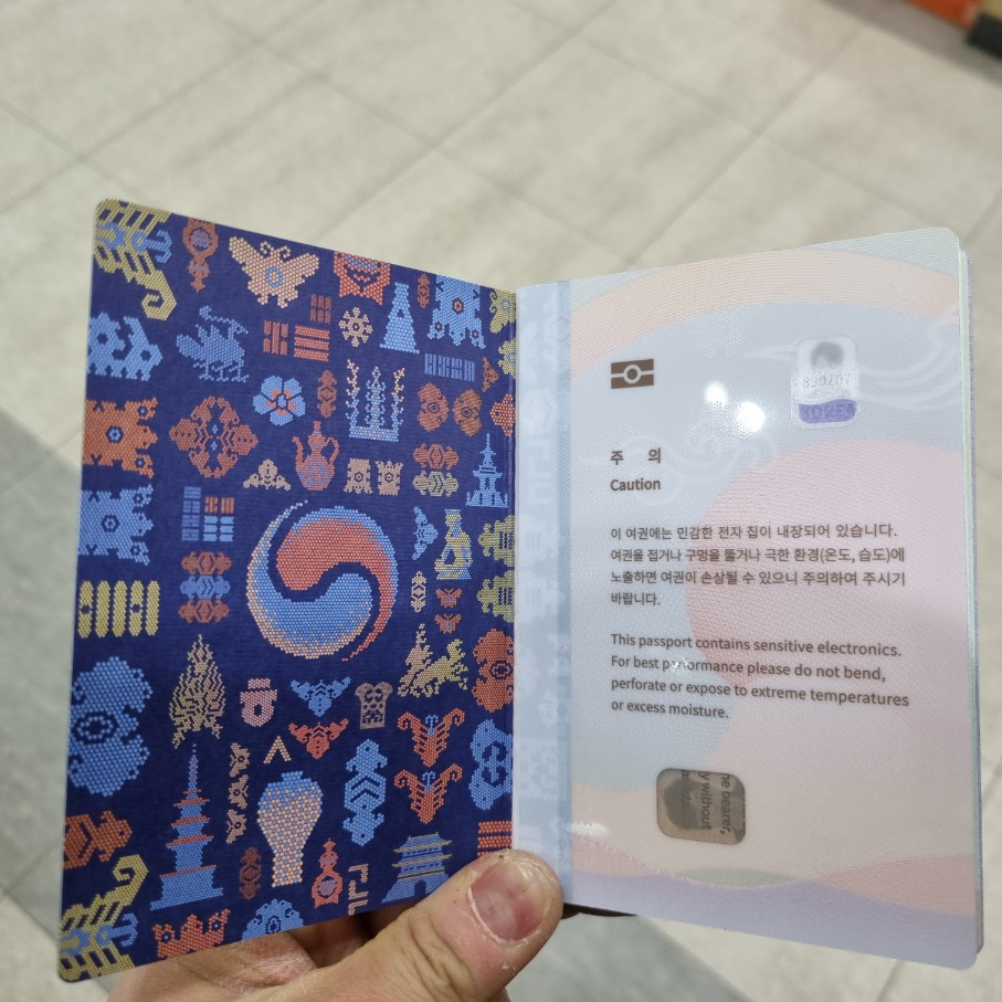 여권