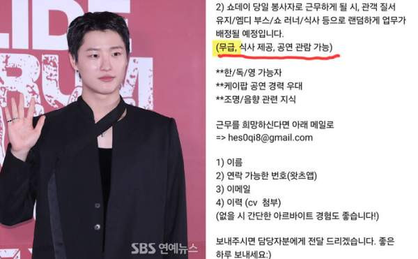 우즈(WOODZ) 무급 구인: 해외 공연 스태프 논란 분석과 EDAM엔터테인먼트 공식 사과 총정리