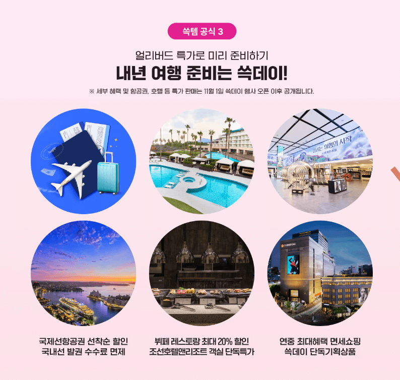 쓱데이 공식