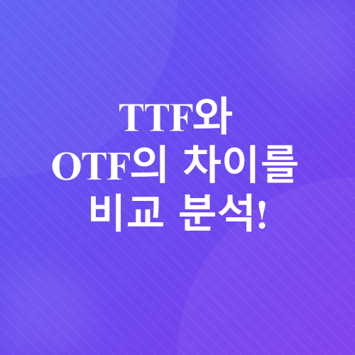 폰트 다운로드_5