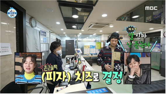 나혼자산다 584회