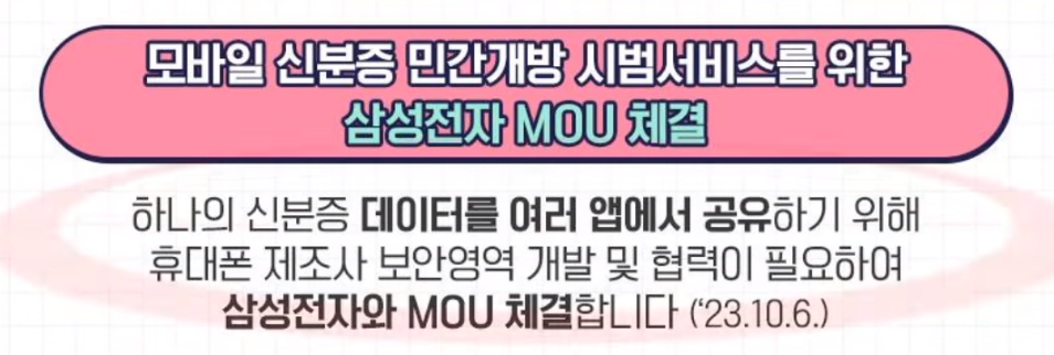 모바일 신분증