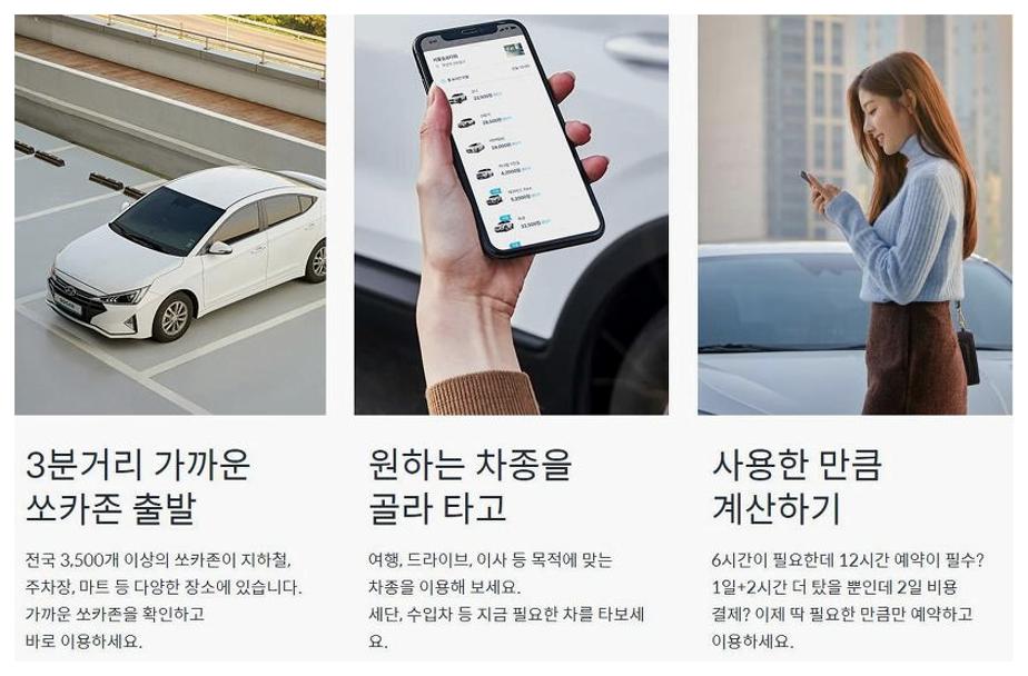 소카 반납