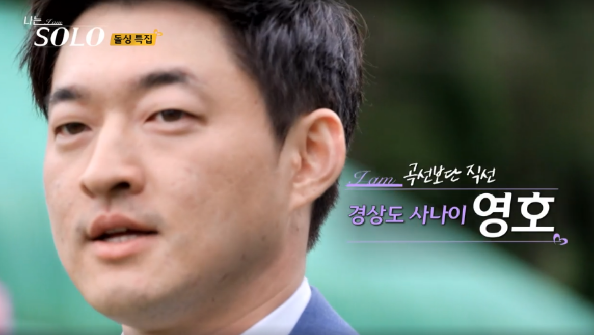 나는솔로22기 돌싱특집 남자 출연자 총정리