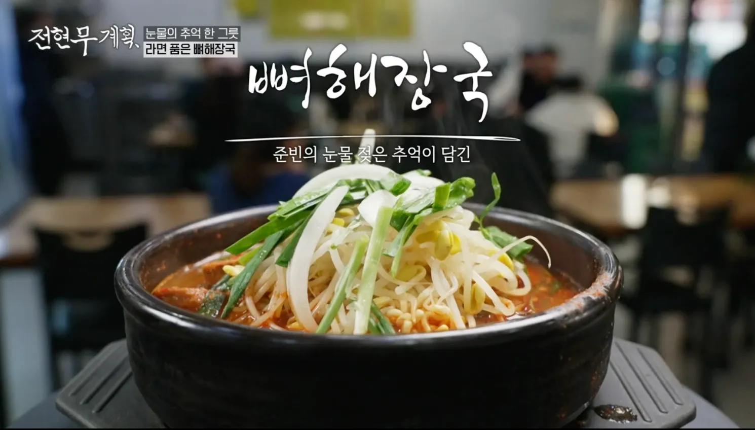 가보자 토종 순대국밥 뼈다귀해장국 2