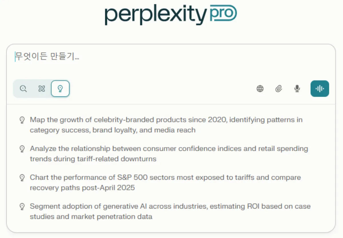 퍼플렉시티_실험실_기능