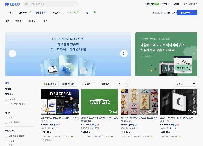 라우드소싱