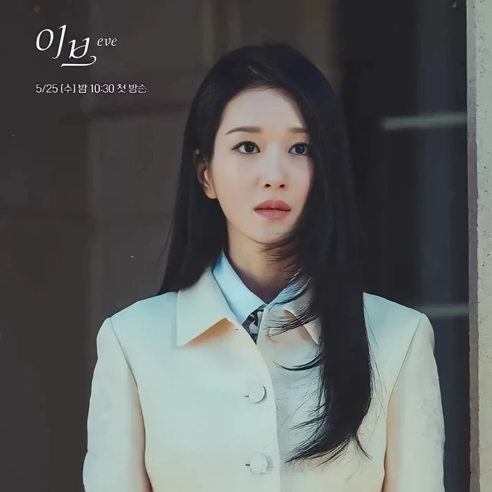 서예지