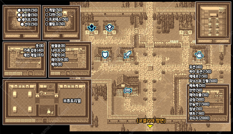 코넬리아 마을 이미지