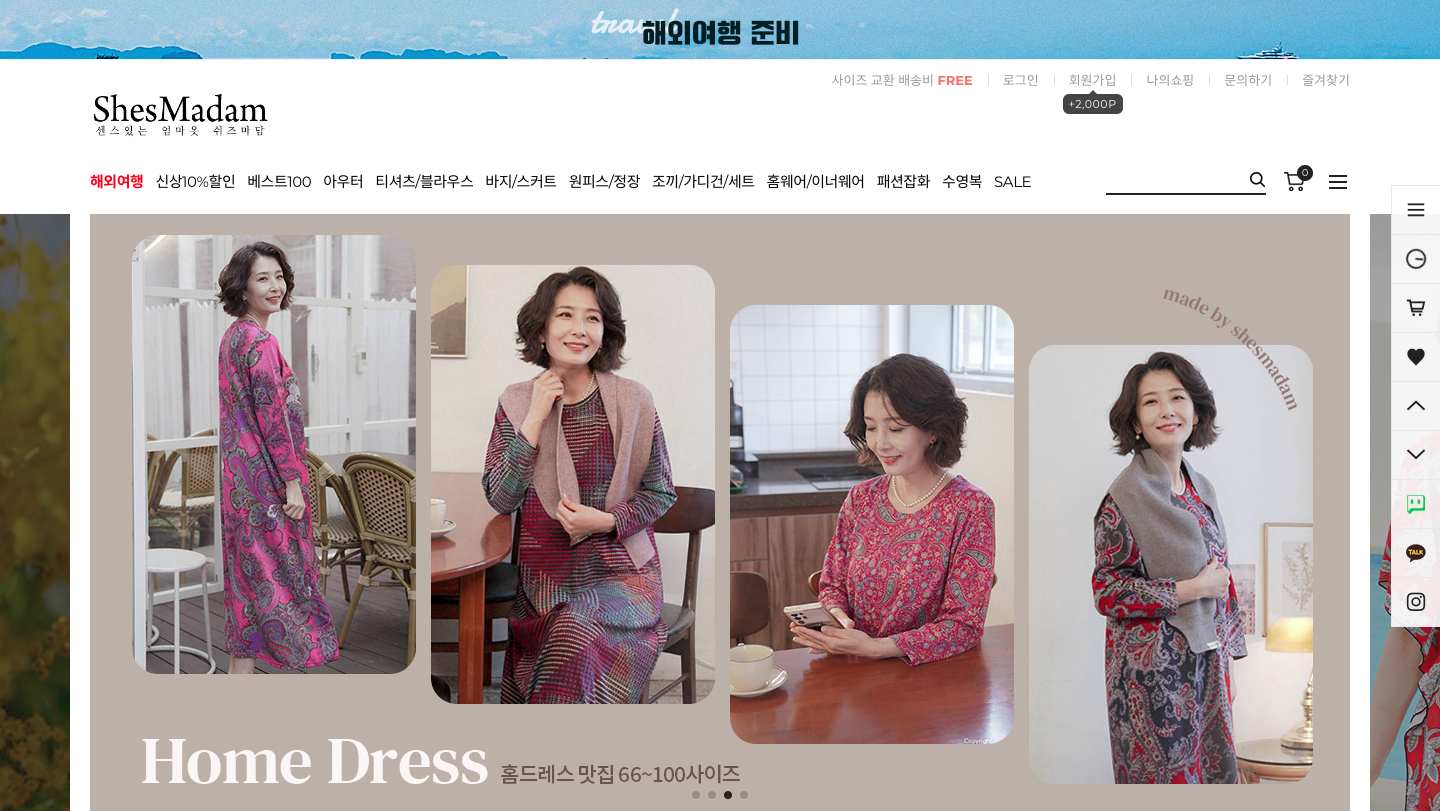 쉬즈마담 쇼핑몰