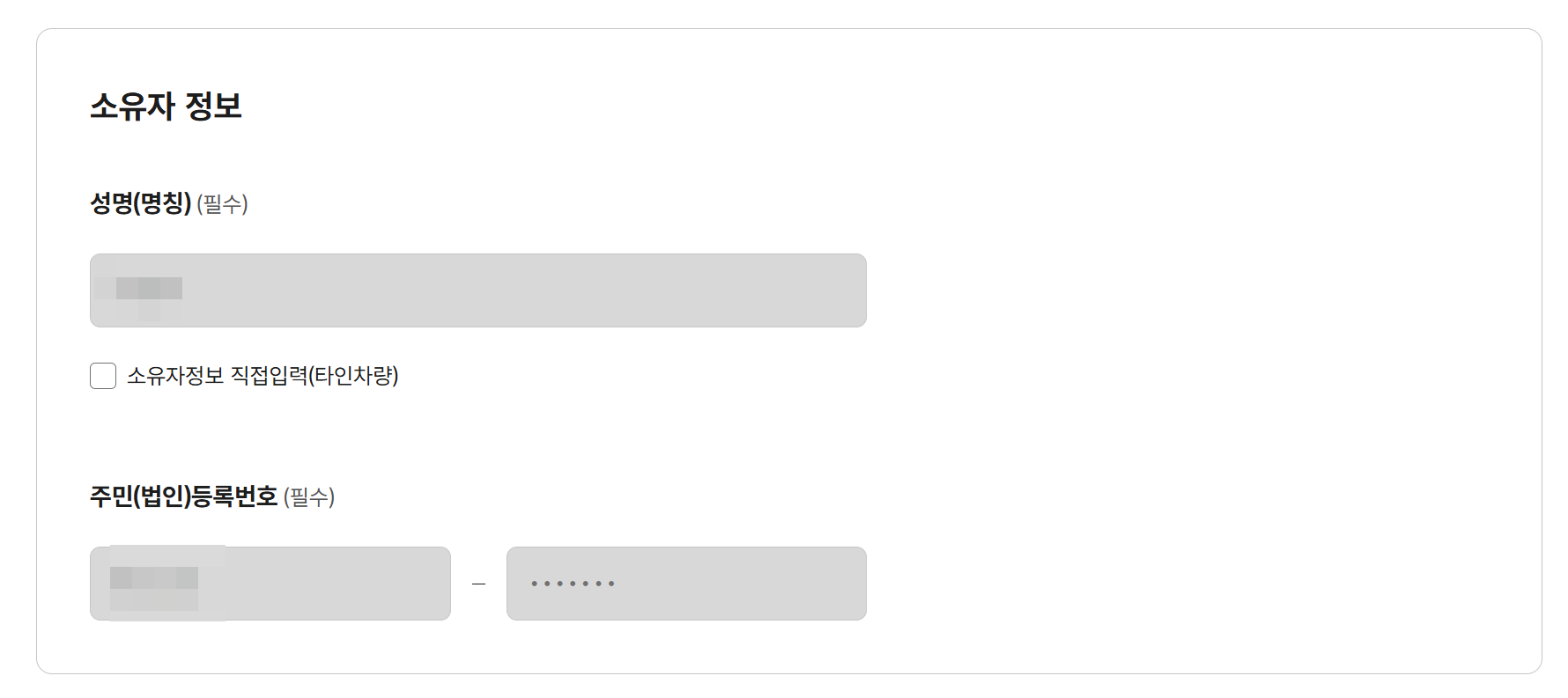 자동차 등록 원부 인터넷 으로 빠르게 발급 하기