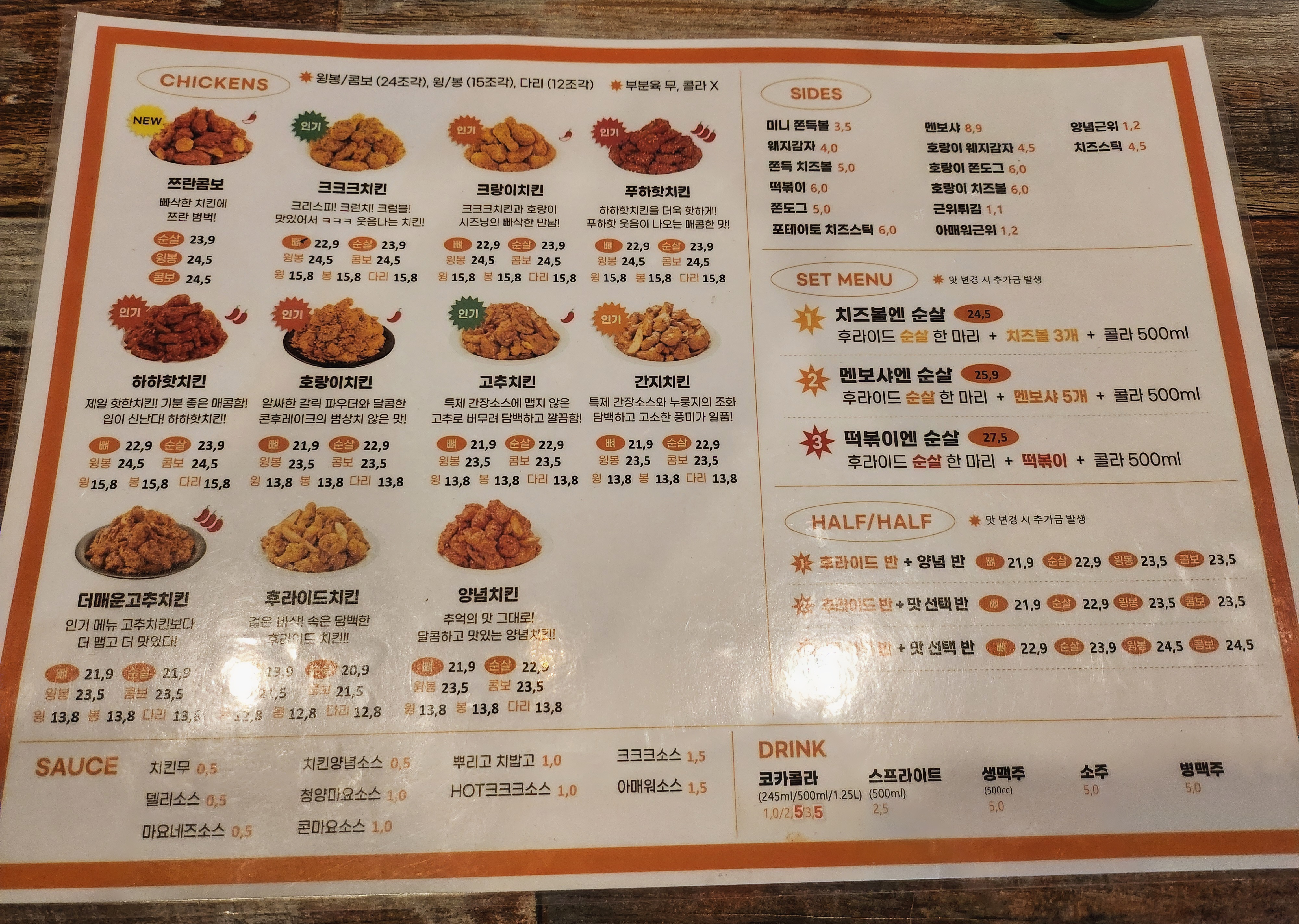 60계치킨 파주운정점 솔직 후기, 떡볶이와 순살 치킨 조합 3