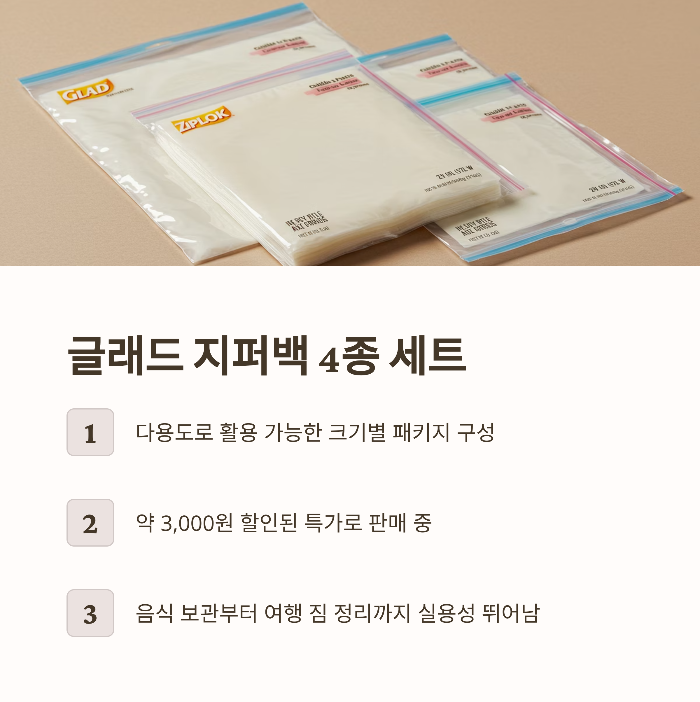 코스트코 7월 주방