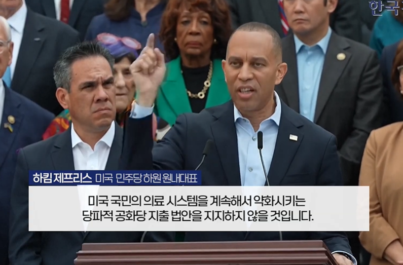 민주당 하원 원내대표