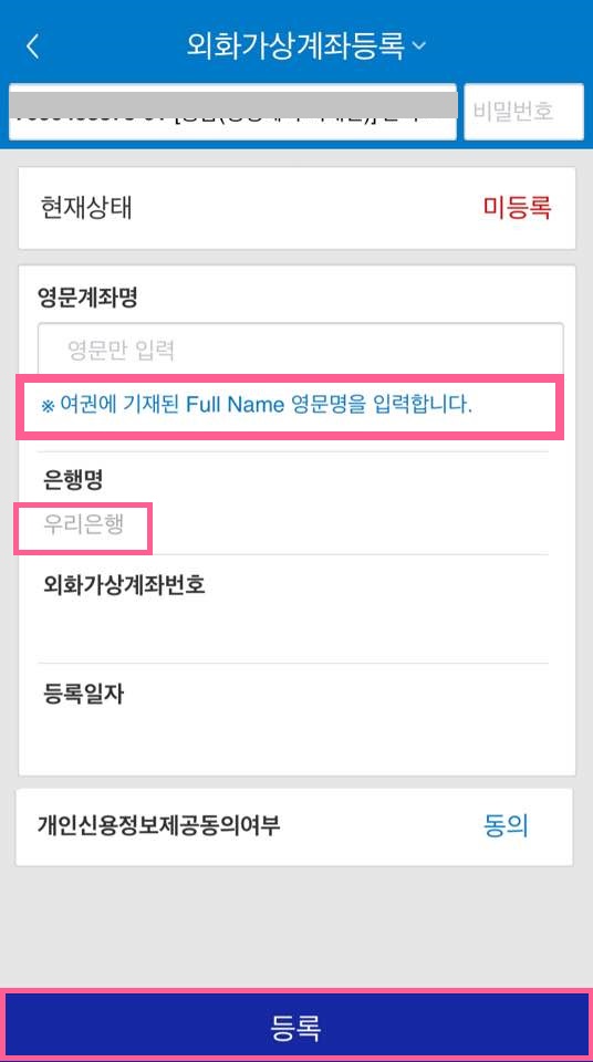 삼성증권 외화달러 이체