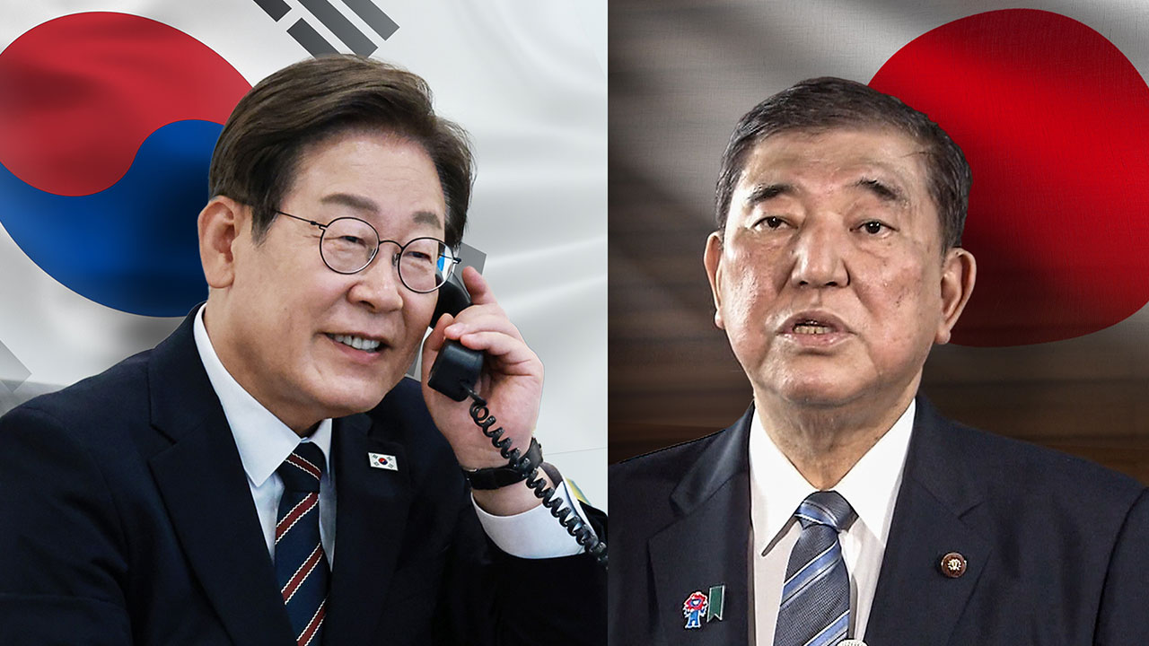 한일 정상회담