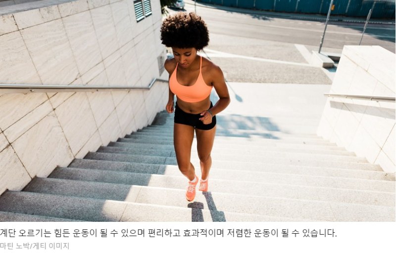 하루 5분 계단오르기 운동 시작하는 방법