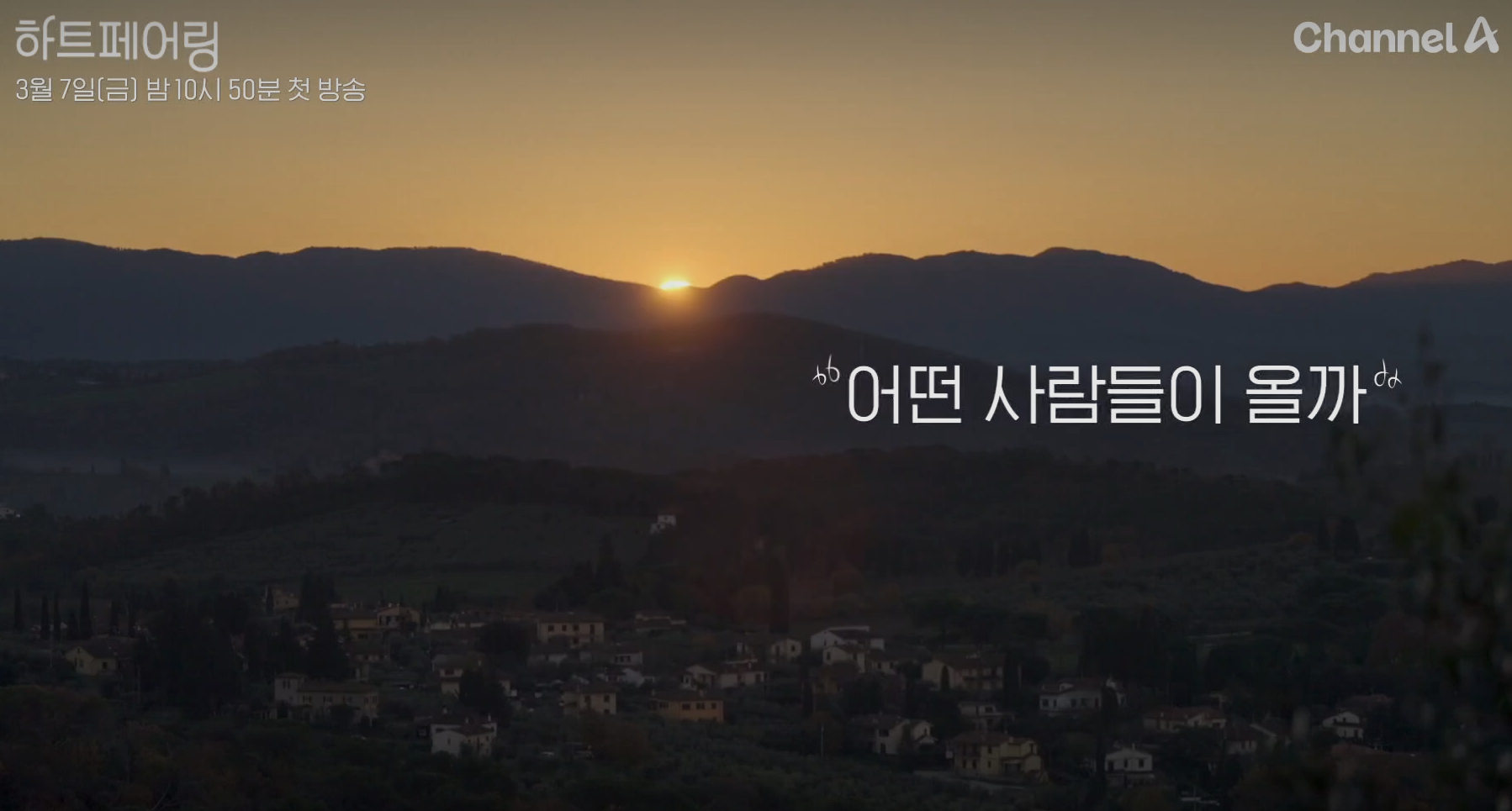 하트페어링 프로그램 소개