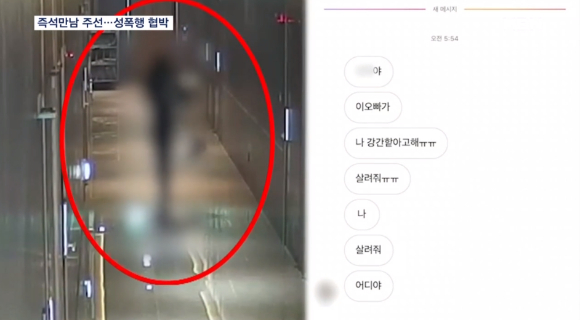 평소 친하게 지내던 지인들에게 즉석만남을 가장한 술자리를 마련해 성관계를 유도한 뒤, 신고하겠다고 협박해 수억원가량을 뜯어낸 일당이 검찰에 넘겨졌다. 사진은 일당이 주고받은 대화 내용. [사진=MBN 보도화면 캡처]