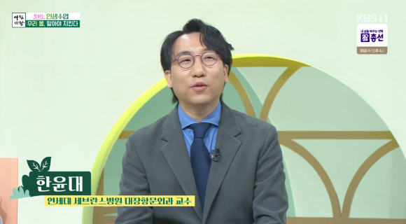 [사진=KBS ]