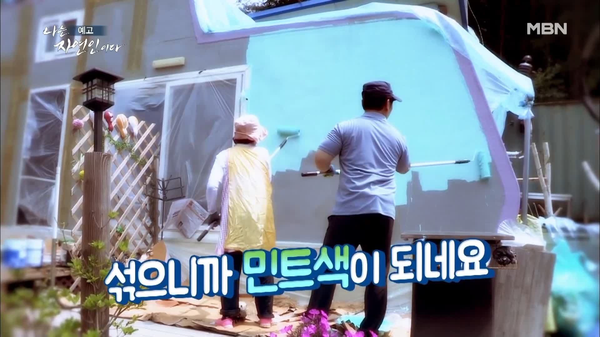 이승윤 윤택 나는 자연인이다 516회 나 자신을 위한 선택을 하기로 결심한 세 번째 스무 살 행복을 쓰는 자연인 차선옥 소개 및 출연 다시보기