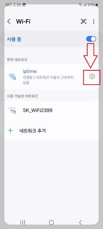 와이파이 비번 없이